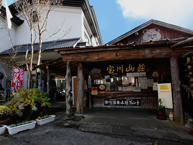Takaragawa Onsen Ousenkaku Hotel Minakami Ngoại thất bức ảnh